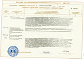 сертификат/документ Центра МЕГА ДИЗЕЛЬ на Железнодорожной улице, 3б