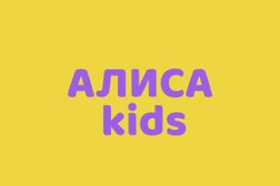 Частный детский сад Алисаkids, с рейтингом 4.4 - находится по адресу Челябинск, Калининский район, 454136, улица Университетская Набережная, 62 