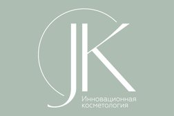 Клиника красоты и эстетики Jk Clinic, с рейтингом 4.7 - находится по адресу Екатеринбург, Гурзуфская улица, 12 