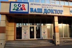 Лечебно-диагностический центр Ваш доктор, с рейтингом 2.9 - находится по адресу Шахты, улица Шевченко, 153г 