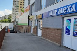 Салон меха и кожи Мир Меха, с рейтингом 4.8 - находится по адресу Республика Башкортостан, Уфа, улица Степана Злобина, 4 