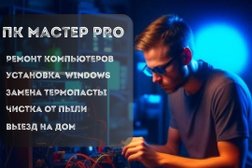 Сервис по ремонту компьютеров и ноутбуков SisAdmin Pro, с рейтингом 2 - находится по адресу Красноярск, Советский район, 660000, Краснодарская улица, 40/2 