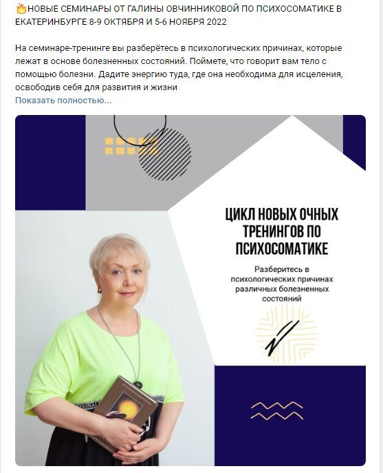 фотография работы Психологического центра Галины Герольдовны Овчинниковой