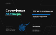 сертификат/документ Компании IT Trust World