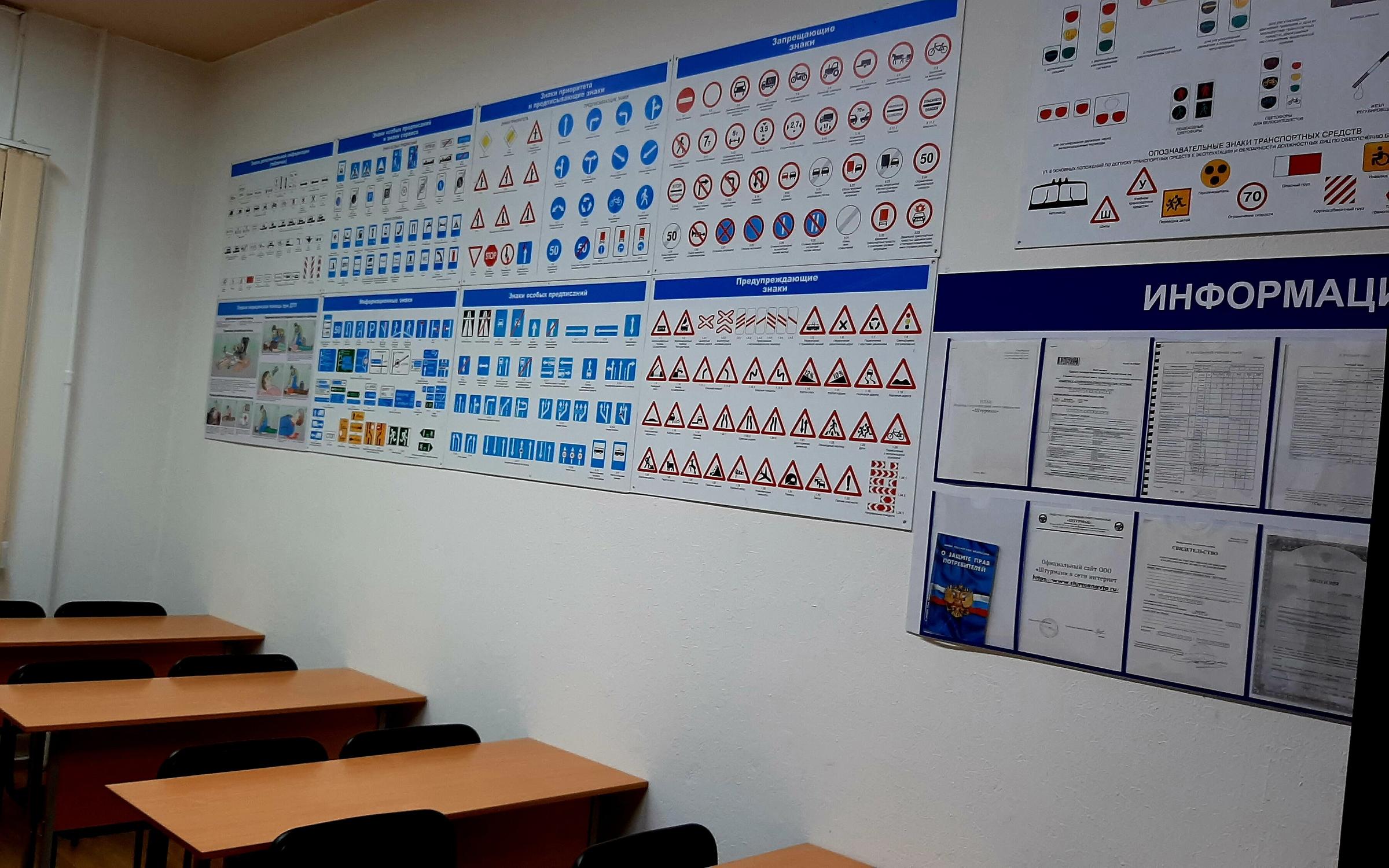 Автошкола Штурман на метро Новокосино - отзывы, фото, цены, телефон и ...