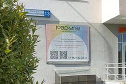 Радуга