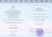 сертификат/документ Стоматологической клиники Дентал Визит, стоматологический центр на Профсоюзной улице