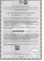 сертификат/документ Клиники Альфа Дент