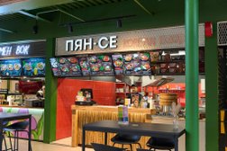 Ресторан Пян-се, с рейтингом 4.8 - находится по адресу Ленинградская область, Всеволожский район, Заневское городское поселение, Кудрово, Ленинградская улица, 1 