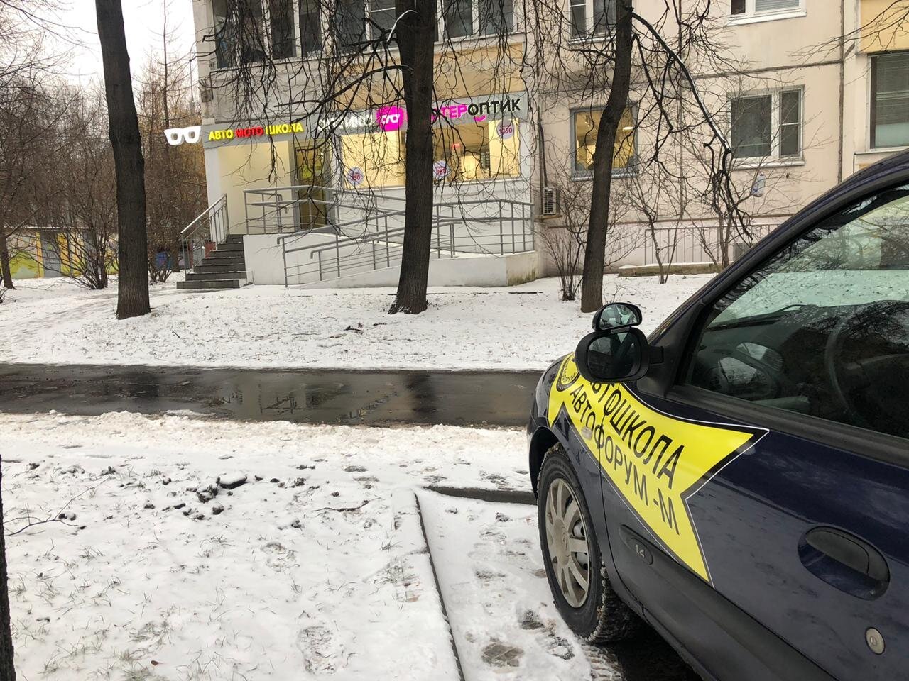 Курсы Вао И