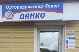 Ортопедический салон Данко, с рейтингом 4 - находится по адресу Кемеровская область — Кузбасс, Ленинск-Кузнецкий, улица Лесной Городок, 37а 