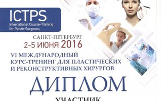 сертификат/документ врача Елены Викторовны Николаевой