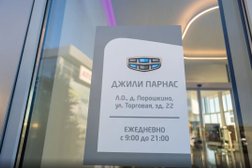 Официальный дилер Geely Парнас, с рейтингом 4.9 - находится по адресу Ленинградская область, Всеволожский район, Бугровское сельское поселение, деревня Порошкино, Торговая улица, 22 