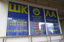 Летний лагерь Школа Глобус, с рейтингом 2.8 - находится по адресу Московская область, Химки, проспект Мельникова, 23/2 