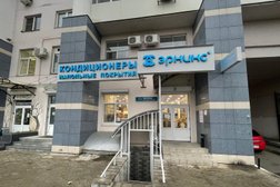 Климатическая компания Эрникс, с рейтингом 4.8 - находится по адресу Воронеж, Ленинский проспект, 96а 