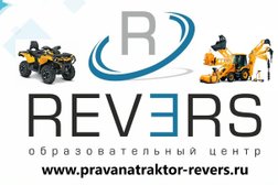 Учебный центр Реверс, с рейтингом 2.7 - находится по адресу Иваново, улица Богдана Хмельницкого, 44 