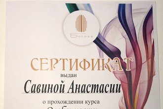 Савиных Анастасия