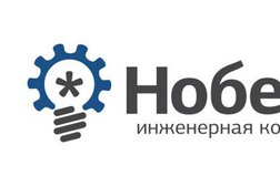 Нобель, ТОО