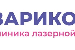 Клиника экспертной флебологии и лазерной хирургии Варикоза нет, с рейтингом 4.2 - находится по адресу Астрахань, улица Кирова, 84 