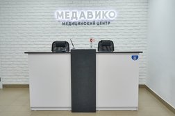 Медицинский центр Медавико, с рейтингом 5 - находится по адресу Курск, Магистральный проезд, 11е 