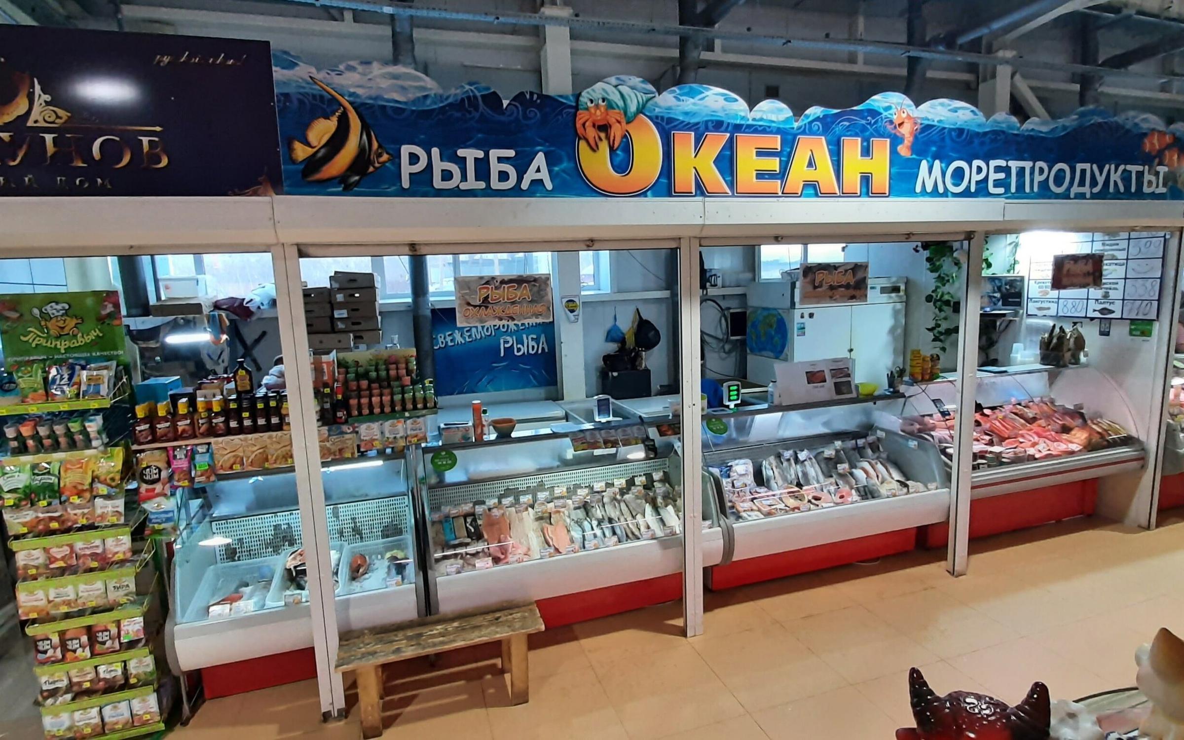 Рыбный магазин океан. Рыбный магазин. Океан магазин рыбы и морепродуктов. Рыбный магазин Одинцово.