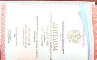 сертификат/документ тренера Анны Андреевны Староверовой