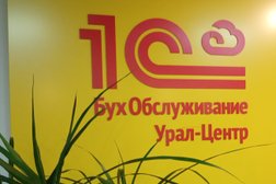 1С: БухОбслуживание. Урал-Центр, с рейтингом 3.5 - находится по адресу Екатеринбург, улица Шейнкмана, 19 