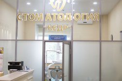 Стоматологическая клиника Кедр, с рейтингом 2.6 - находится по адресу Владивосток, Верхнепортовая улица, 9 