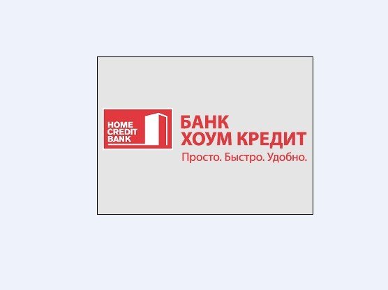 Презентация хоум кредит банк