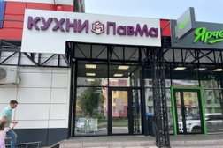 Компания по производству кухонных гарнитуров на заказ ПавМа, с рейтингом 4.7 - находится по адресу Брянск, улица Евдокимова, 3/1 
