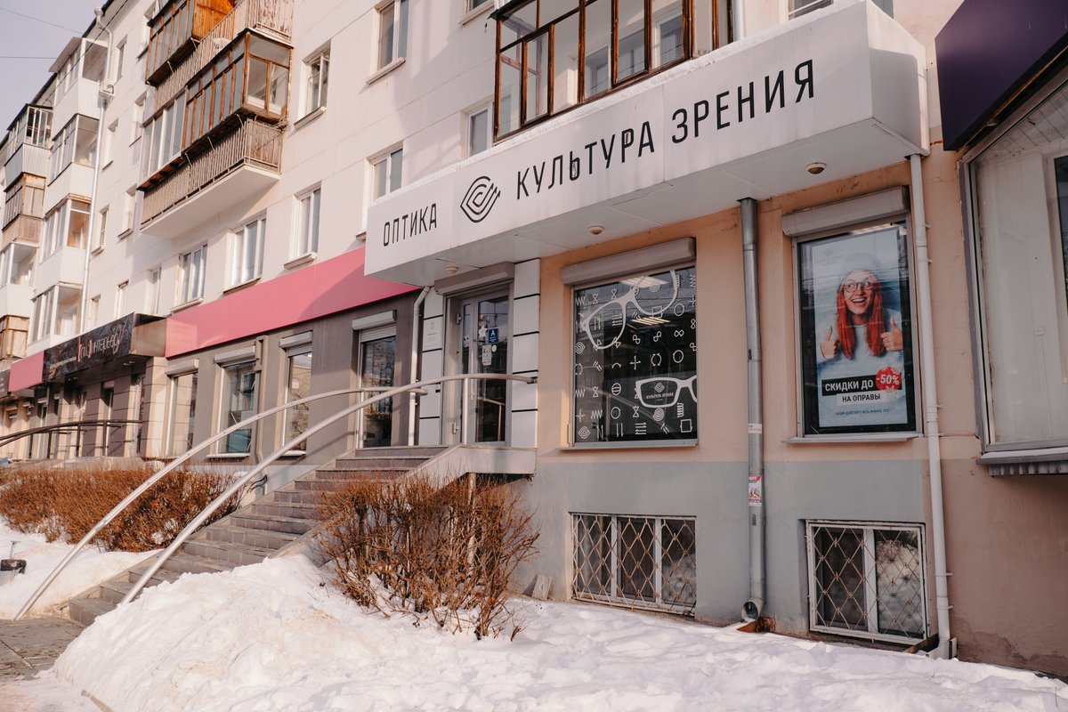 фотография Оптики Культура зрения на улице Гагарина