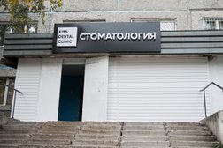 Стоматологический центр Kiss Dental Clinic, с рейтингом 4.9 - находится по адресу Чита, улица Курнатовского, 81 