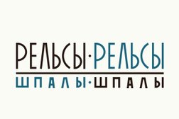 Студия заботы о теле Рельсы-рельсы, шпалы-шпалы, с рейтингом 3.5 - находится по адресу Благовещенск, Игнатьевское шоссе, 10/4 