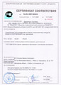 сертификат/документ Автотехцентра АСФ-сервис в Лобне