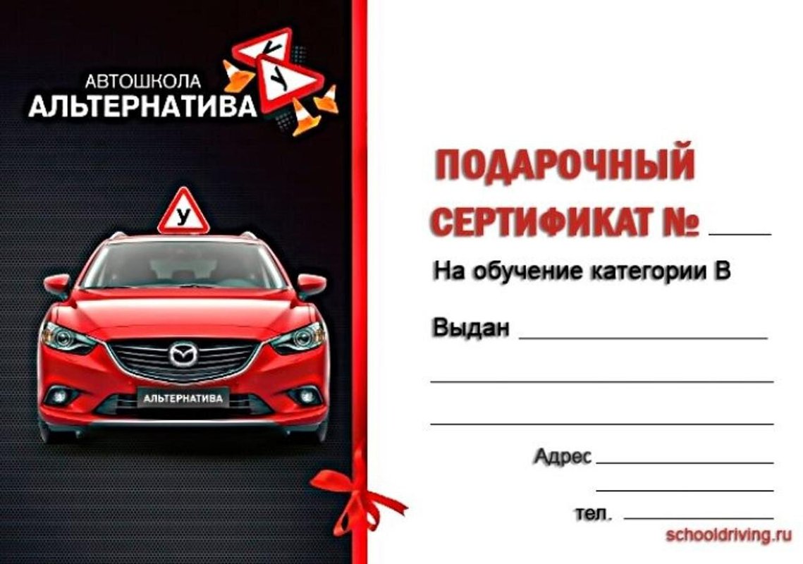 Автошкола Бип Балтийская