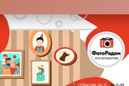 Фотосалон Фоторядом, с рейтингом 2 - находится по адресу Чувашская Республика, Новочебоксарск, улица Винокурова, 16 