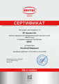 сертификат/документ Автосервиса СофиАрт в Северном Чертаново