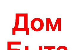 Сервисный центр ТелеСервис+, с рейтингом 4.8 - находится по адресу Иваново, Велижская улица, 70 