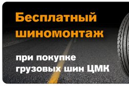 Шинный центр Твоя шина, с рейтингом 2.4 - находится по адресу Ярославль, Промышленная улица, 2к 