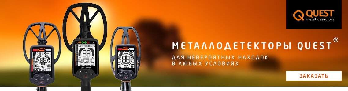 Магазин у дяди мити металлоискатели