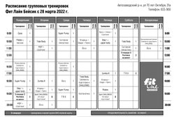 Фитнес-клуб Фит Лайн, с рейтингом 3 - находится по адресу Тольятти, улица 70 лет Октября, 31 ст1 