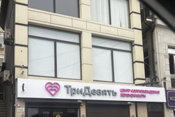 Центр сопровождения беременности ТриДевять, с рейтингом 2.3 - находится по адресу Республика Дагестан, Махачкала, улица Гайдара Гаджиева, 22 