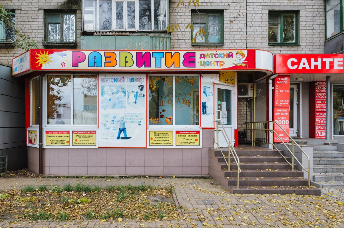 программа для детей воронеж