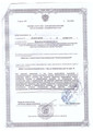 сертификат/документ Клиники современной стоматологии White Beauty на Бакалинской улице, 19