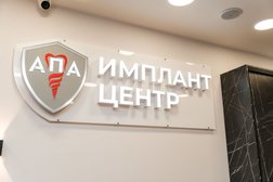 Стоматология «Имплант Центр», с рейтингом 4.7 - находится по адресу Новосибирск, улица Гоголя, 23 