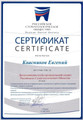 сертификат/документ Клиники ОК на улице Генерала Бочарова