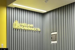 Агентство недвижимости Лабецкий Недвижимость, с рейтингом 4.8 - находится по адресу Москва, Новодмитровская улица, 2к2 