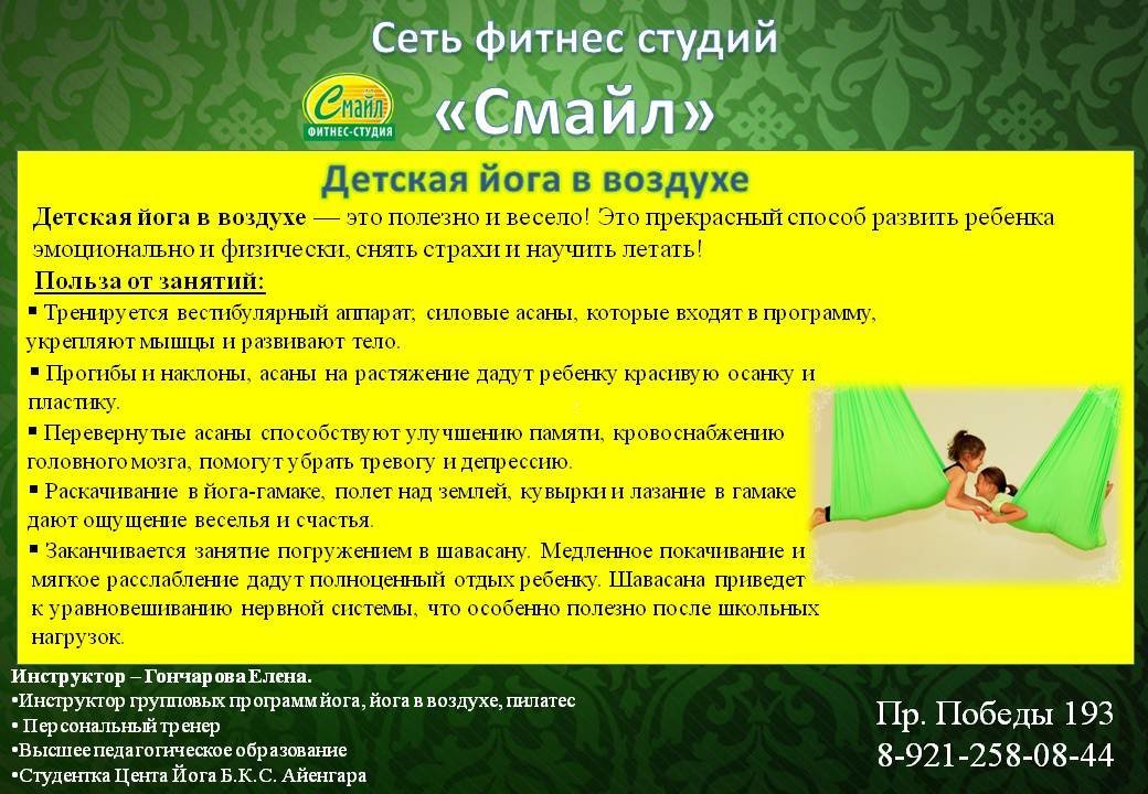 фотография Фитнес-студии Смайл на улице Ленина