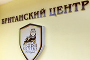сертификат/документ Языковой школы Британский Центр на Лесной улице в Реутове