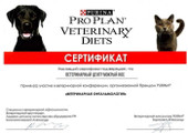 сертификат/документ Ветеринарного центра Мокрый нос на Краснобогатырской улице, д13 стр 3